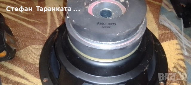 8 инчов басов говорител свалян от субуфер , снимка 9 - Тонколони - 54513625