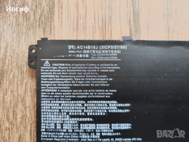 Чисто нова батерия AC14B18J за лаптоп Acer Aspire/Swift, снимка 2 - Батерии за лаптопи - 55330112