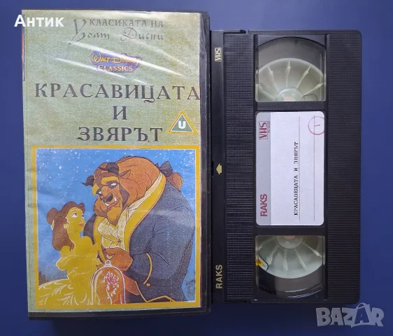 Видеокасета VHS Красавицата и Звярът / Анимация, снимка 2 - Други жанрове - 55604837