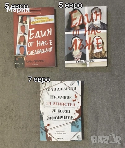 Продавам книги на български език, снимка 3 - Художествена литература - 54174862