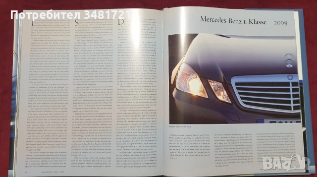 Голяма енциклопедия на Мерцедес / Mercedes, снимка 11 - Други - 55065358