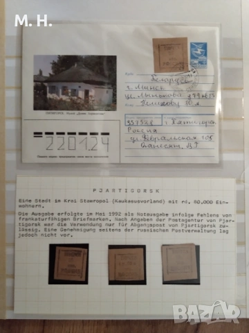 Русия 1992
