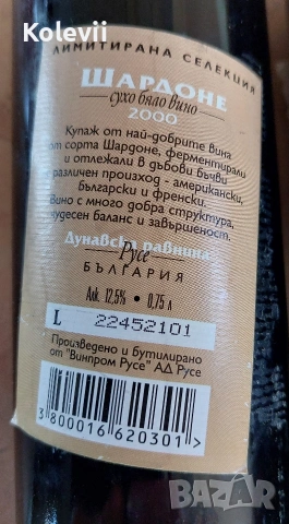 Колекционерски бутилки , снимка 3 - Колекции - 54096053