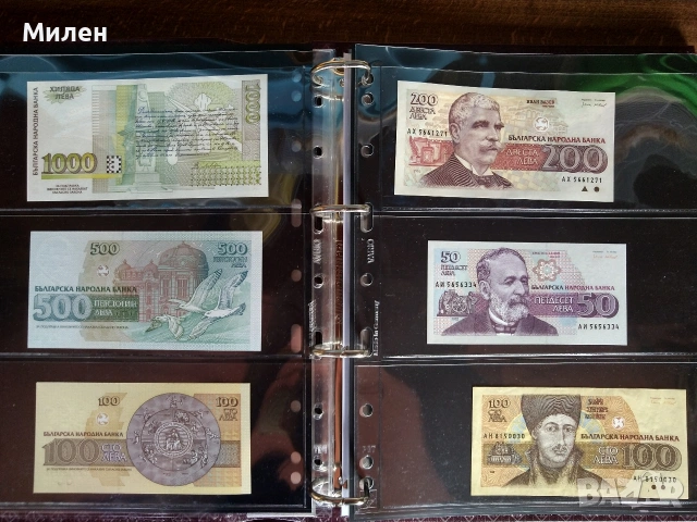 Български банкноти в периода 1950 ÷ 1997 година , снимка 5 - Нумизматика и бонистика - 53588870