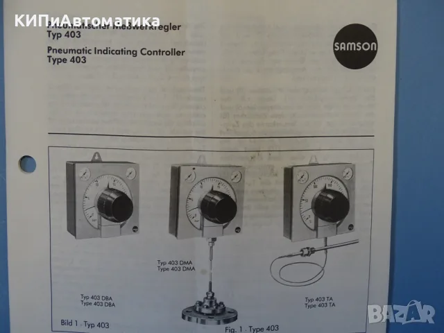 контролер Samson Type 403DB Pneumatic Indicating Controller -1/+9Bar, снимка 9 - Резервни части за машини - 55400893
