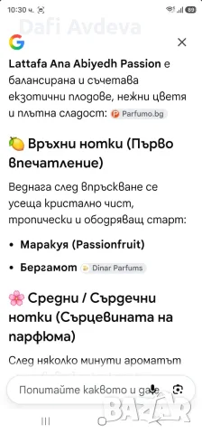 Ana Abiyedh Passion, снимка 9 - Дамски парфюми - 55595541