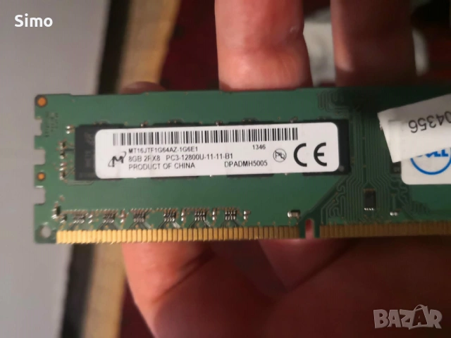 Рам памет 8gb DDR3