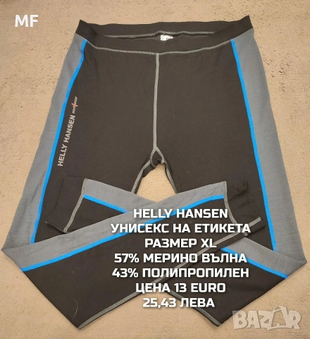 МЕРИНО ВЪЛНА ЗА ЖЕНИ В РАЗМЕР L, XL, снимка 16 - Спортни екипи - 54758271