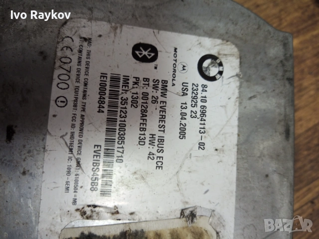 Bluetooth модул за BMW X5 Series E53 , 84.10 6964113-02 , 232925 23.  84.10 6 , снимка 3 - Части - 54565075
