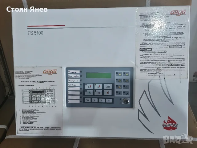 Пожароизвестителна централа Unipos FS 5100 