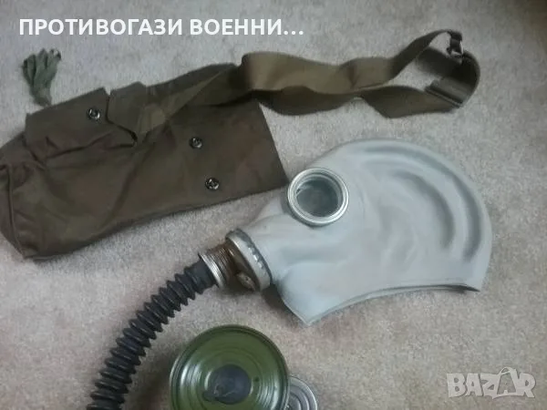 ПРОТИВОГАЗ ГП-5