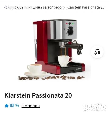 Резервоар за вода Нов, снимка 12 - Кафемашини - 54988109