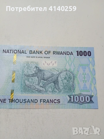 РУАНДА БАНКНОТА , снимка 4 - Нумизматика и бонистика - 54026715