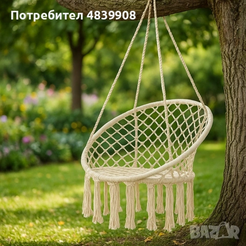 Висяща градинска люлка   