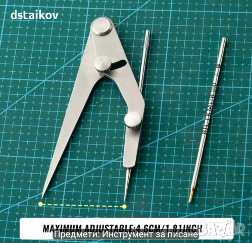 Комплект за писане, чертане, обработка на кожени изделия , снимка 3 - Други инструменти - 55217465