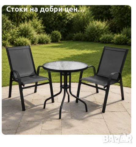 Комплект градинска маса и два стола