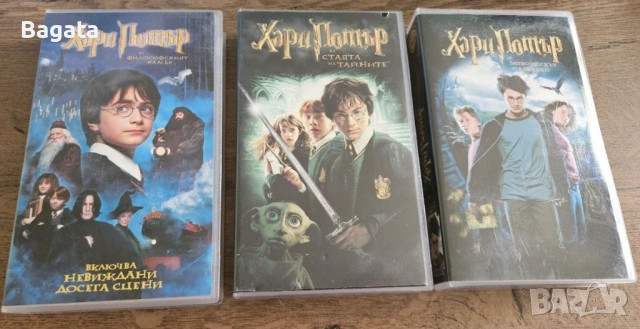 Колекция - VHS Хари Потър/Harry Potter - Трилогия