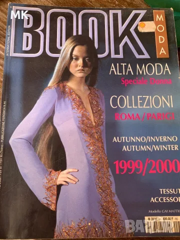 Винтидж Списание Book Moda Висша мода 