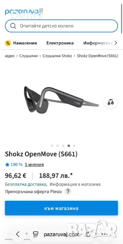 Слушалки-  Shocks Open Move , снимка 3 - Bluetooth слушалки - 54847178