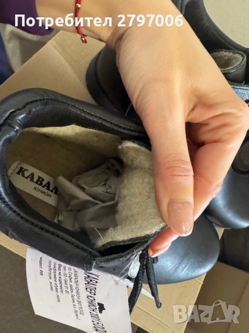 Мъжки обувки