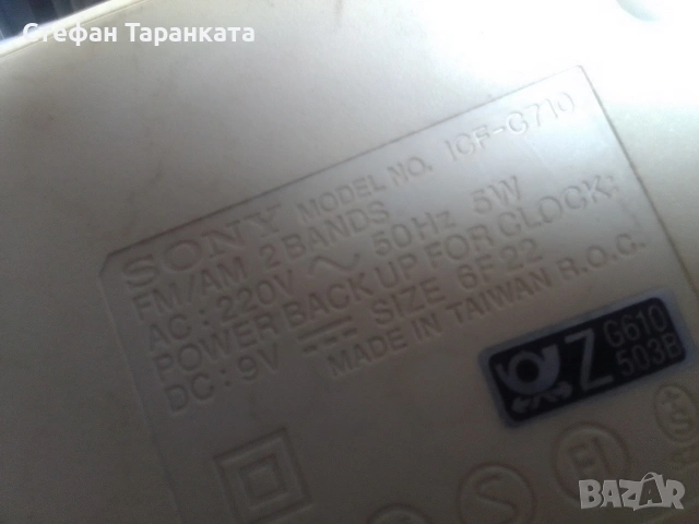 радио приемник SONY нов внос Германия , снимка 5 - Радиокасетофони, транзистори - 55272248