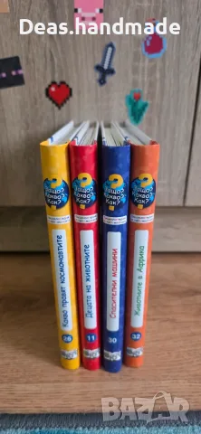 Детски книги и енциклопедии