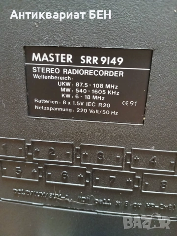 „МАСИВНА 90s SURROUND SOUND SYSTEM – MASTER SRR 9149“ 🔥, снимка 17 - Антикварни и старинни предмети - 54480703