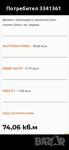 От Собственик двустаен с подземно паркомясто в Южен пред акт 16, снимка 18 - Апартаменти - 54516531