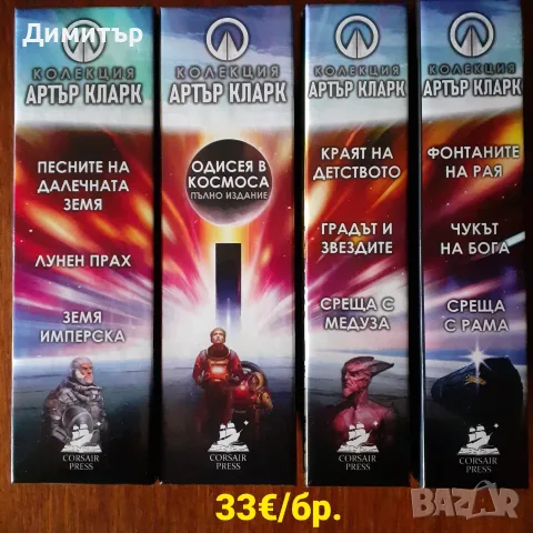 Много книги с цени на всяка снимка , снимка 14 - Художествена литература - 55337889