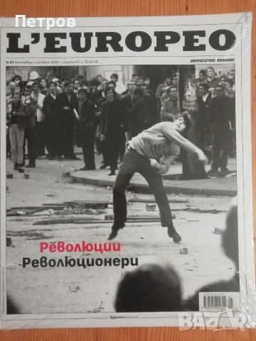 Списание L'Europeo №97 - Великите Режисьори|лято 2025, снимка 5 - Списания и комикси - 50873577