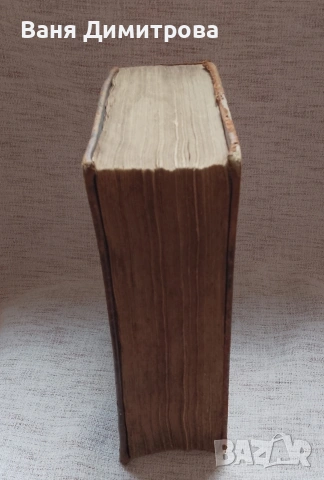 Библия Новий Завѣтъ (1867 г.) – Ню Йорк, снимка 10 - Други - 54667389