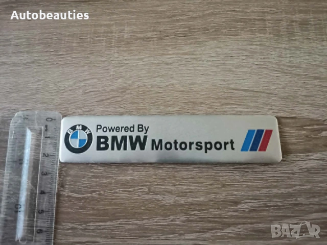 сребрист стикер Powered by BMW Motorsport , снимка 3 - Аксесоари и консумативи - 54448391