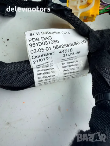 9841278680, 9842589580 инсталация под арматурно табло от Citroen C4 3B 1.5 Blue HDI, снимка 6 - Части - 55451303
