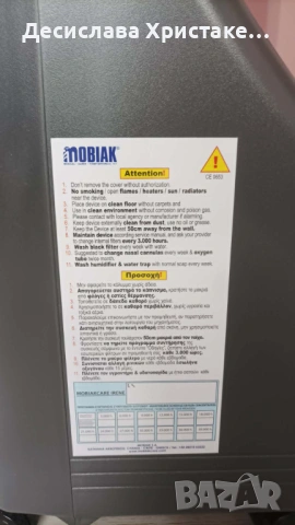 Кислороден Концентратор MobiakCare-Irene, снимка 3 - Друга електроника - 54878608