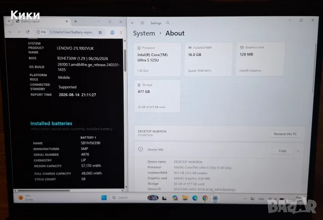 Lenovo ThinkPad L14 | Ultra 5 125U | 16GB | 512 SSD, снимка 2 - Лаптопи за работа - 55681016