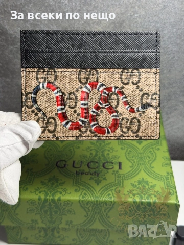 Gucci Snake Черен Визитник Код Chronolux9