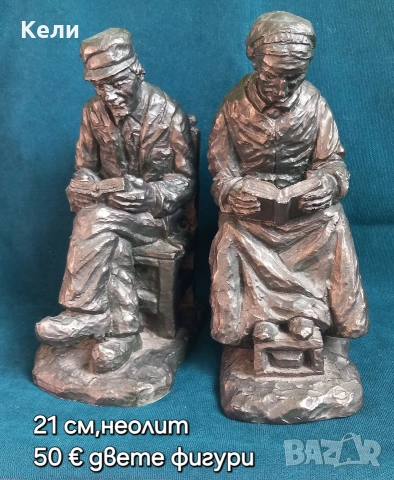 Две фигури на мъж и жена 