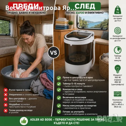 Преносима мини пералня Adler с центрофуга до 4 кг - Компактно решение за всяко пространство, снимка 5 - Перални - 55382133