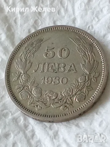 Българска сребърна монета 50 лева 1930 година 49914