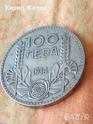 Сребърна монета 100 лева 1934 година България цар Борис трети 40072, снимка 5 - Нумизматика и бонистика - 54802459
