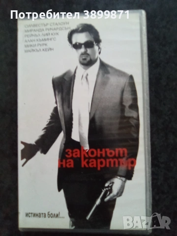 Продавам видеокасети цена 13,69 лева , снимка 18 - DVD филми - 53167685