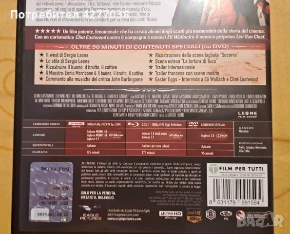 Добрият, лошият и злият - 4К UltraHD, Blu-ray и DVD, снимка 4 - Blu-Ray филми - 55332043