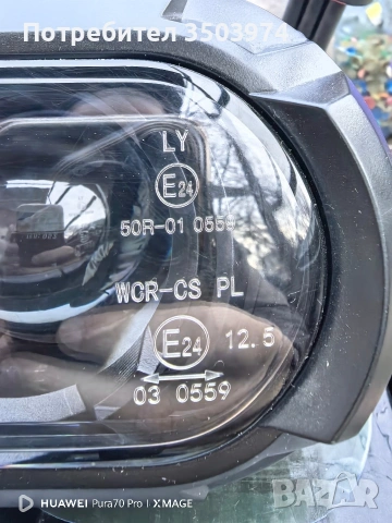 LED фар за мотоциклет BMW F650/700/800 GS/R, снимка 6 - Мотоциклети и мототехника - 54093823