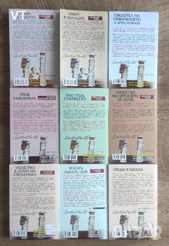Агата Кристи - книги на ЕРА, снимка 2 - Художествена литература - 40001459