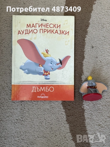 Магически аудио приказки на Дисни, снимка 3 - Детски книжки - 55627016