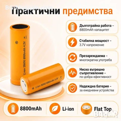Мощна акумулаторна литиева батерия 26650 3.7V 8800mAh презареждаща се за фенр прожектор челник, снимка 4 - Друга електроника - 51102995
