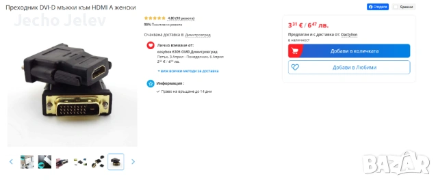 Монитор LG 24, снимка 5 - Монитори - 54012936