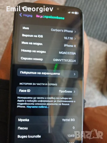iPhone X 64GB Carbon edition, снимка 5 - Apple iPhone - 55337996