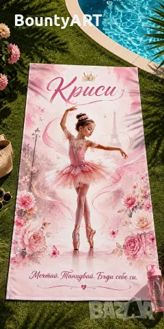 Персонализирани детски плажни кърпи за момичета с име или снимка, снимка 14 - Хавлии и халати - 55343735