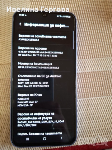 Samsung Galaxy A34 5G, снимка 12 - Samsung - 54378910